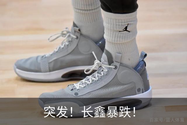 突发！长鑫暴跌！