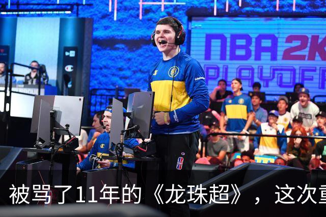 被骂了11年的《龙珠超》，这次重制版把鸟山明的原案拍对了